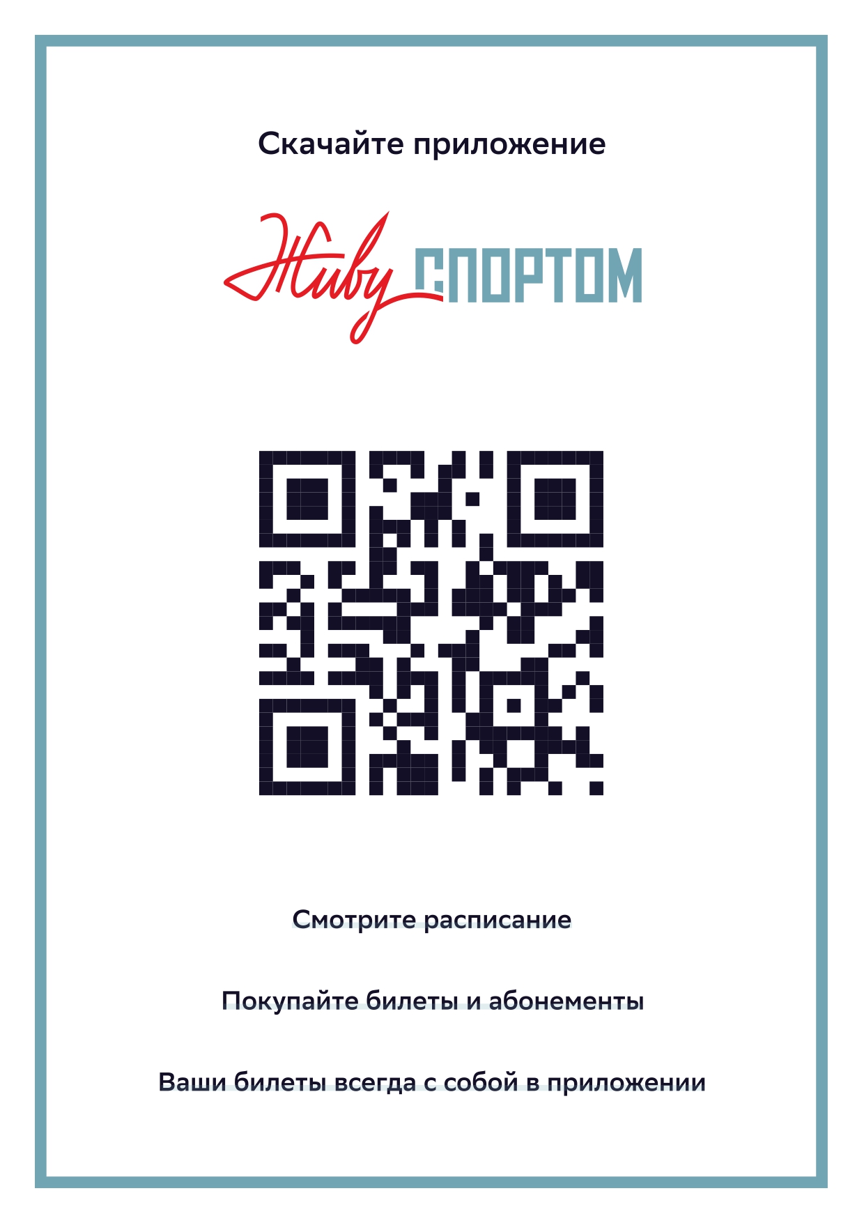 Скачать Приложение